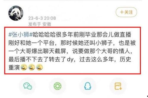 张小狮被爆料是哪一集视频,揭秘视频曝光背后的真相